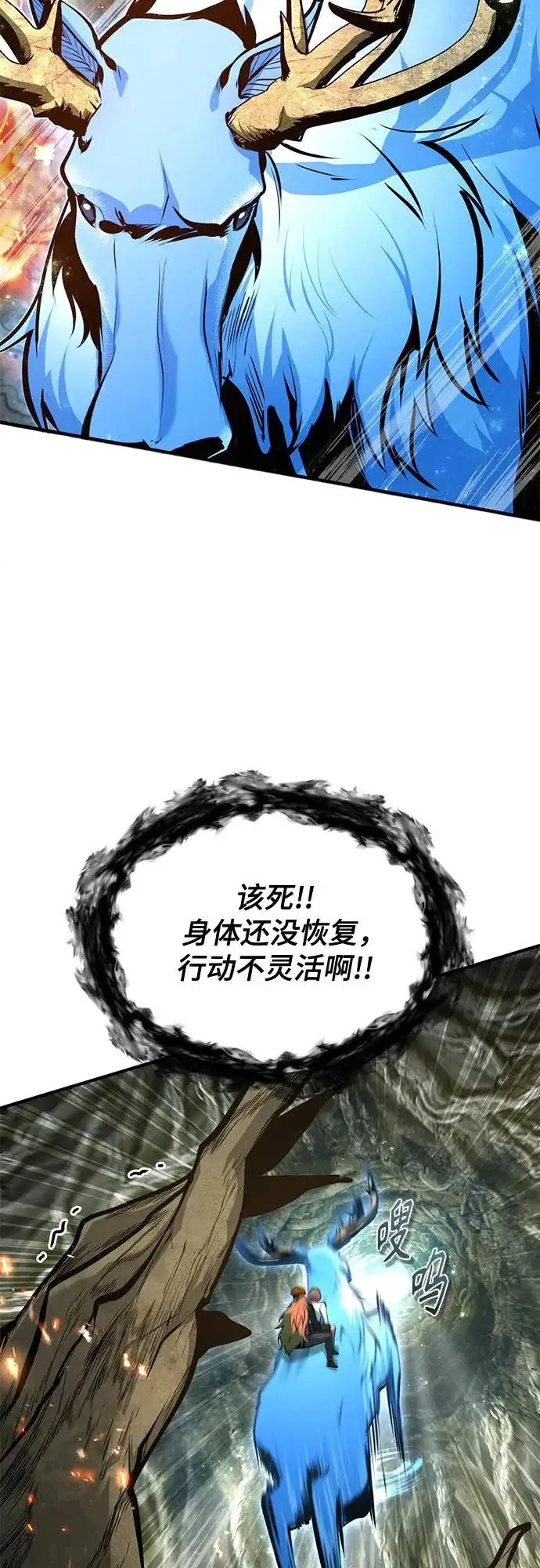漫画《魔法学院的伪装教师》[第141话] 内核代码第37张图