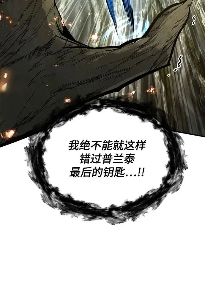 漫画《魔法学院的伪装教师》[第141话] 内核代码第38张图