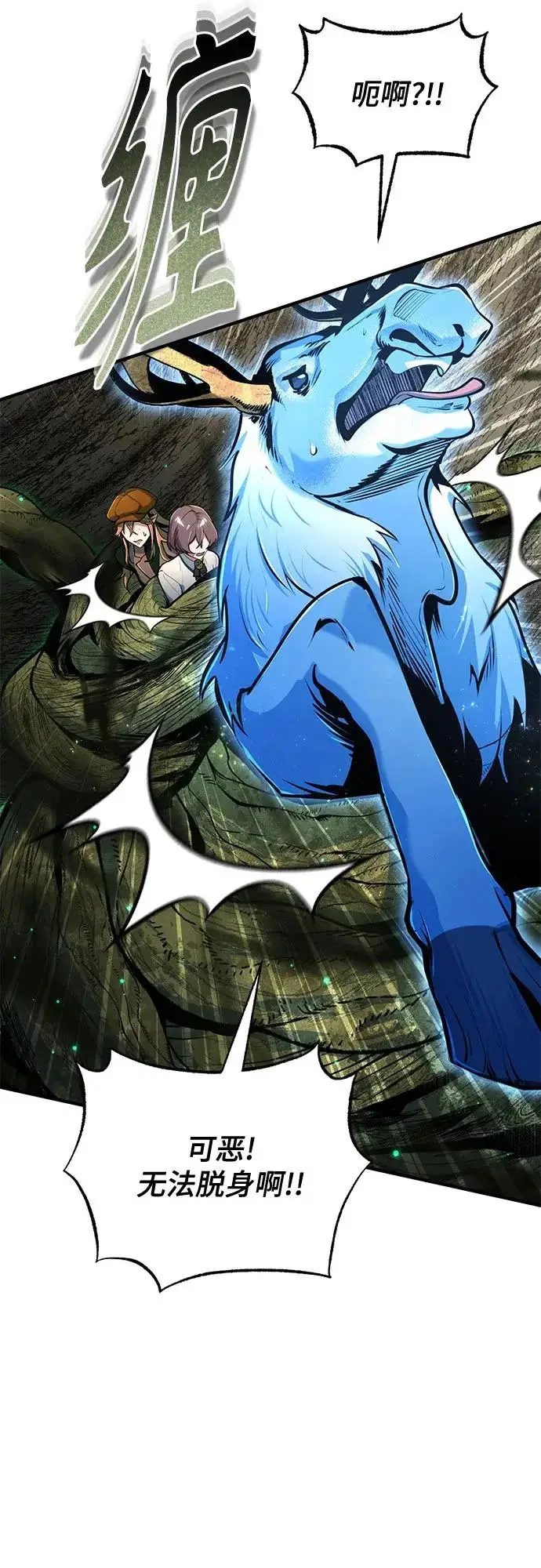 漫画《魔法学院的伪装教师》[第141话] 内核代码第40张图