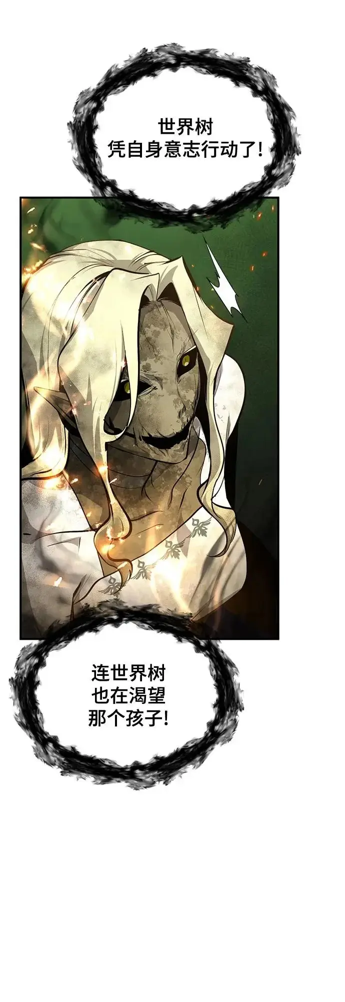 漫画《魔法学院的伪装教师》[第141话] 内核代码第41张图