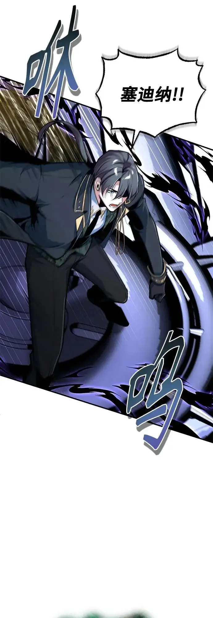 漫画《魔法学院的伪装教师》[第141话] 内核代码第42张图