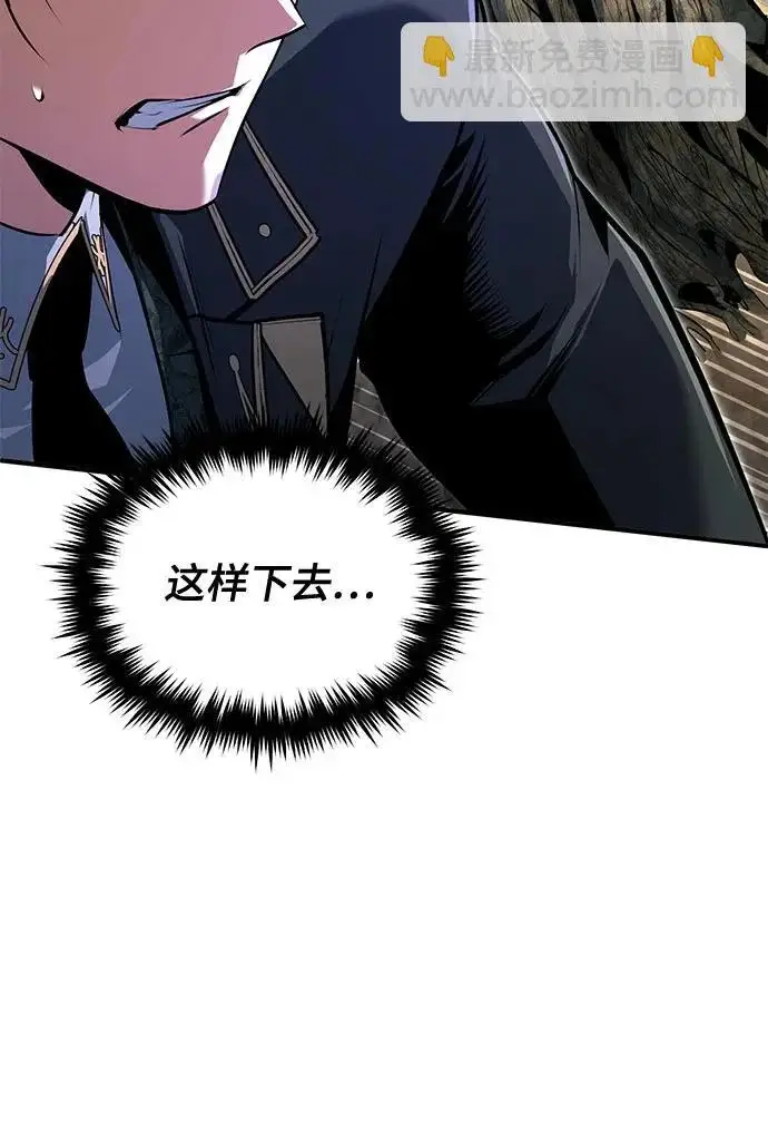 漫画《魔法学院的伪装教师》[第141话] 内核代码第45张图