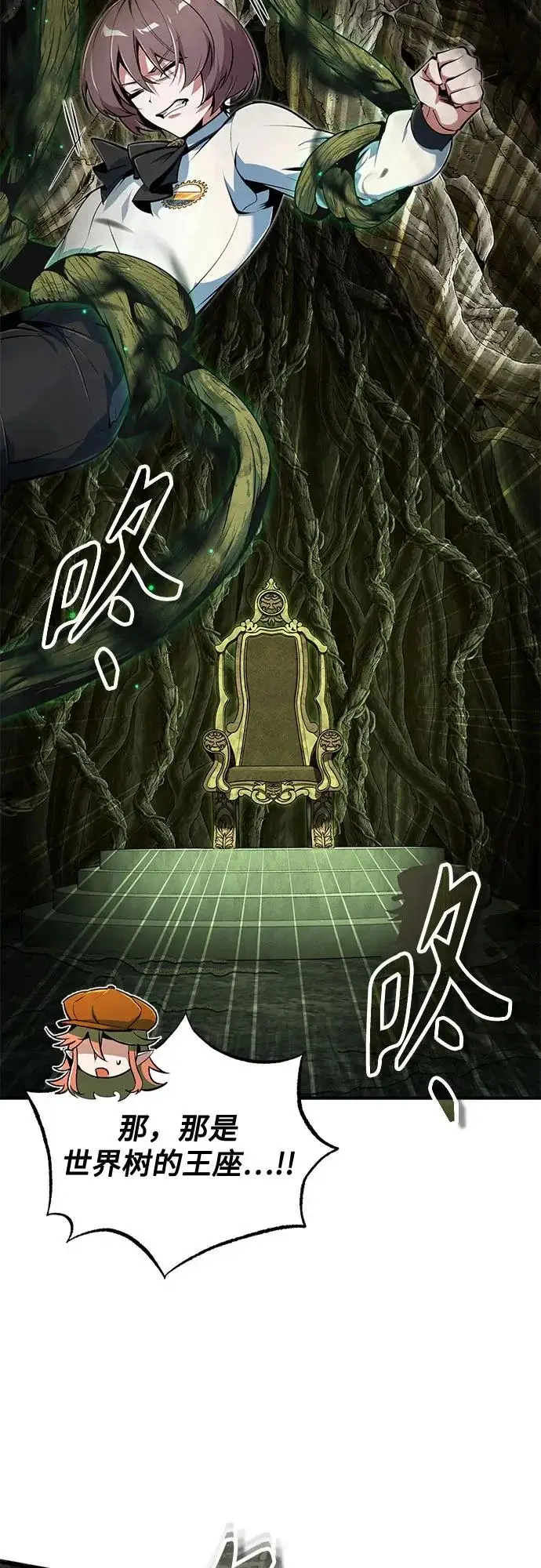 漫画《魔法学院的伪装教师》[第141话] 内核代码第47张图