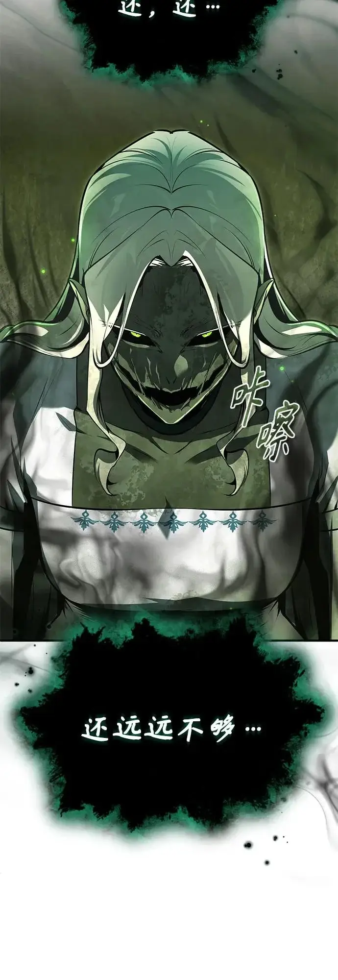 漫画《魔法学院的伪装教师》[第141话] 内核代码第5张图