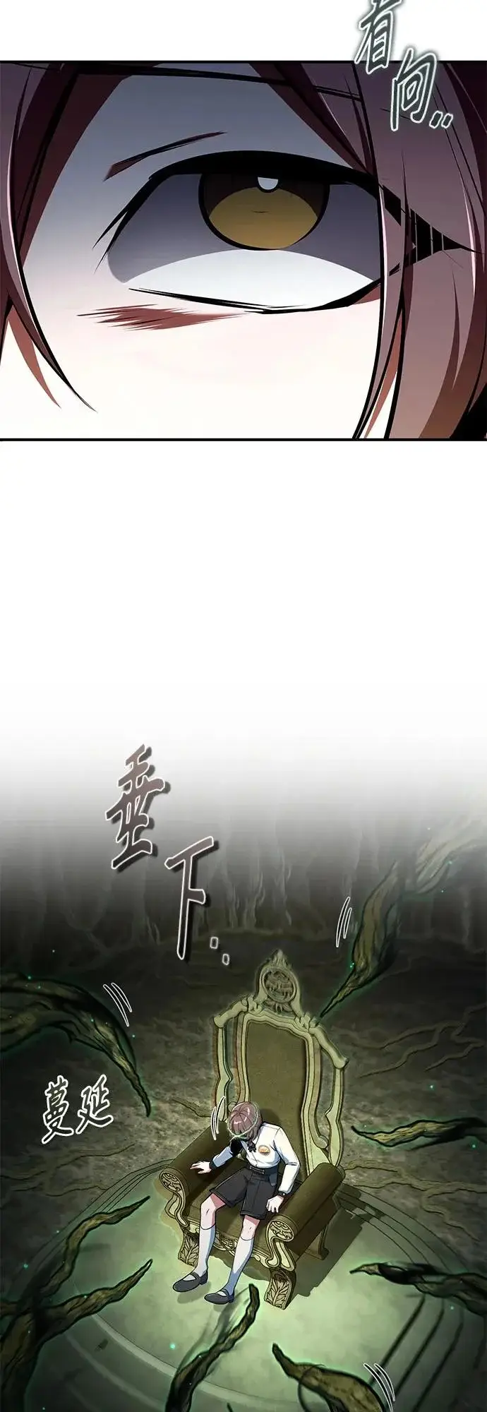 漫画《魔法学院的伪装教师》[第141话] 内核代码第51张图