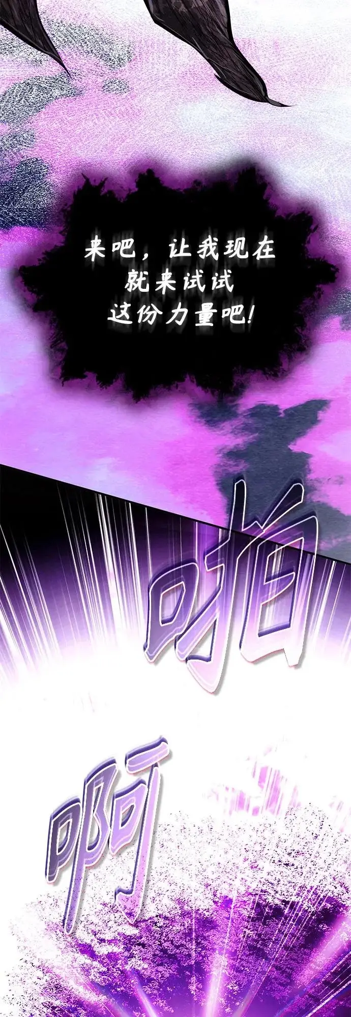 漫画《魔法学院的伪装教师》[第141话] 内核代码第57张图