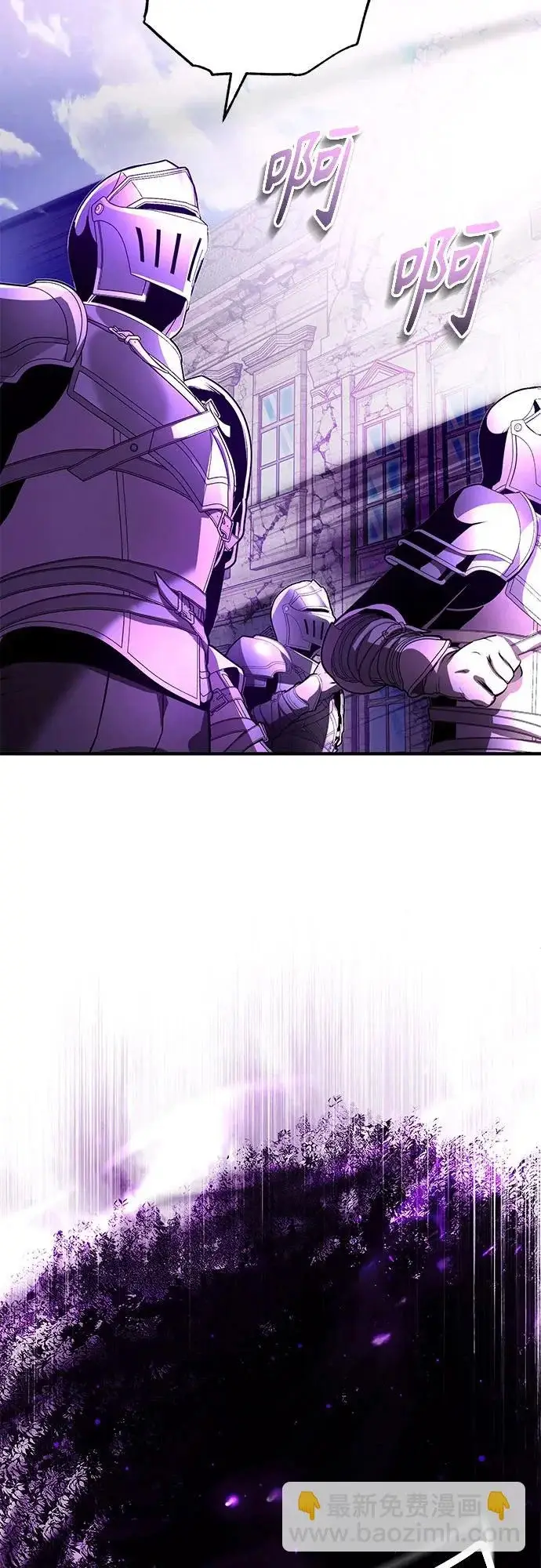 漫画《魔法学院的伪装教师》[第141话] 内核代码第59张图