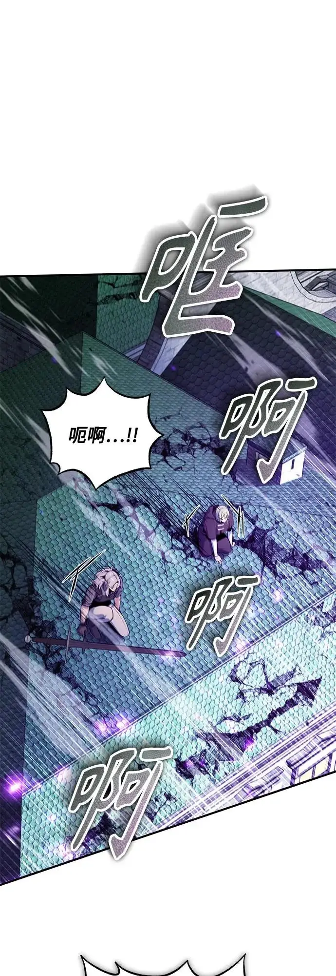 漫画《魔法学院的伪装教师》[第141话] 内核代码第62张图