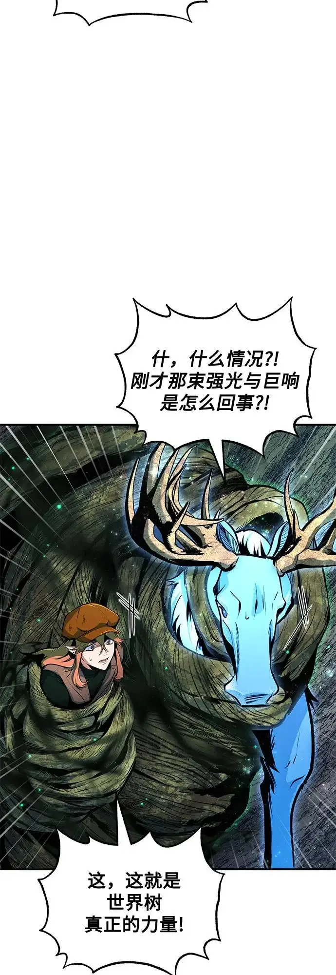 漫画《魔法学院的伪装教师》[第141话] 内核代码第64张图