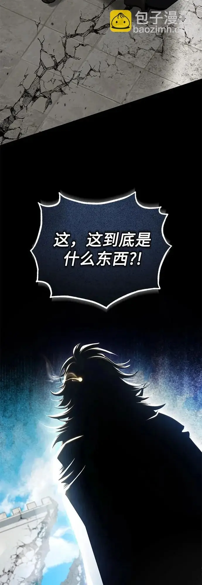 漫画《魔法学院的伪装教师》[第141话] 内核代码第67张图