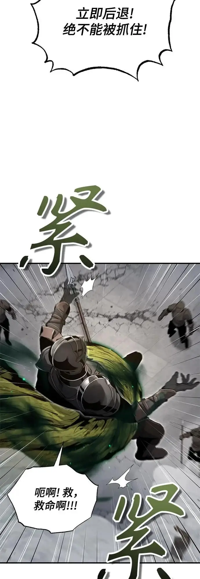 漫画《魔法学院的伪装教师》[第141话] 内核代码第8张图