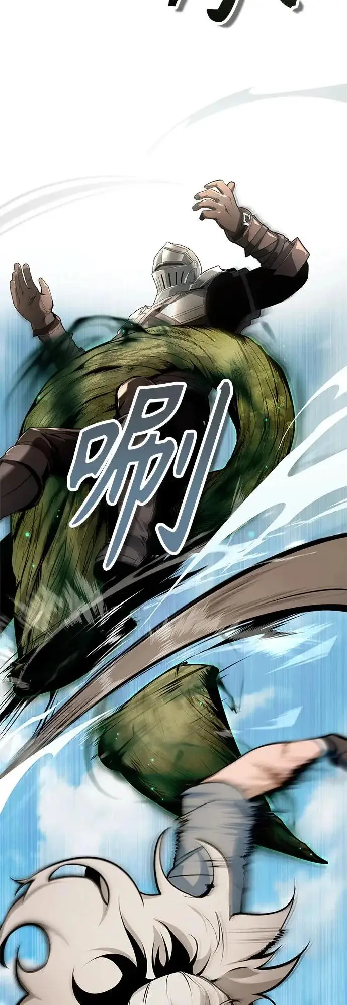 漫画《魔法学院的伪装教师》[第141话] 内核代码第9张图