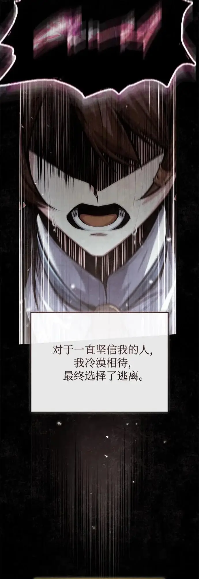 《魔法学院的伪装教师》[第142话] 玛吉雅机器图16