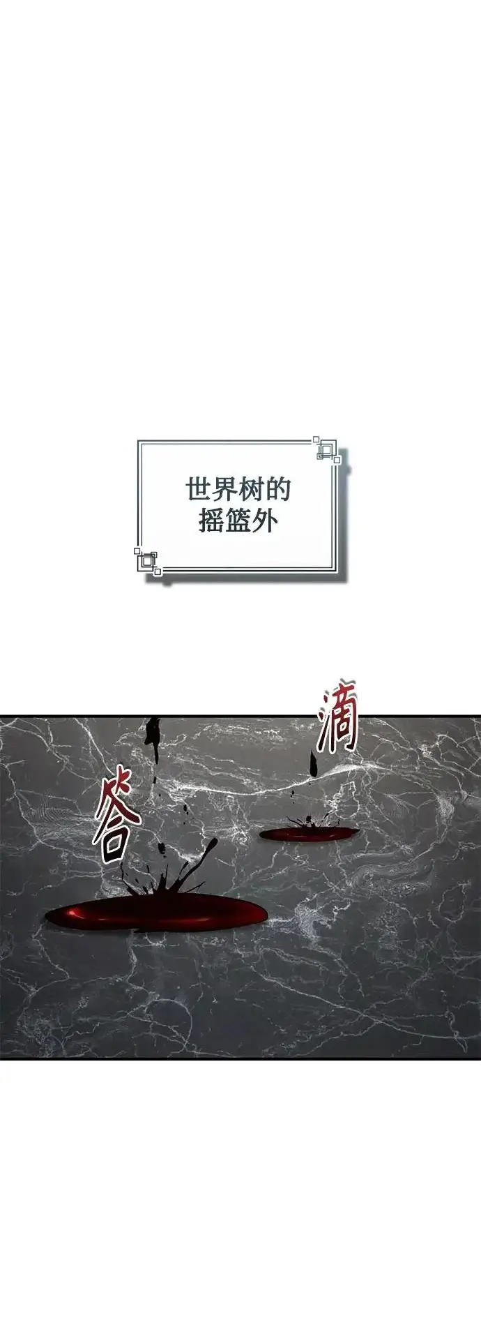 《魔法学院的伪装教师》[第142话] 玛吉雅机器图2