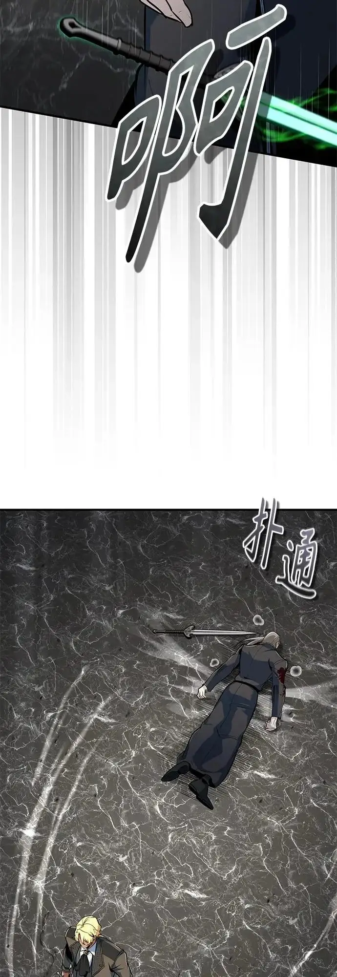 《魔法学院的伪装教师》[第142话] 玛吉雅机器图22