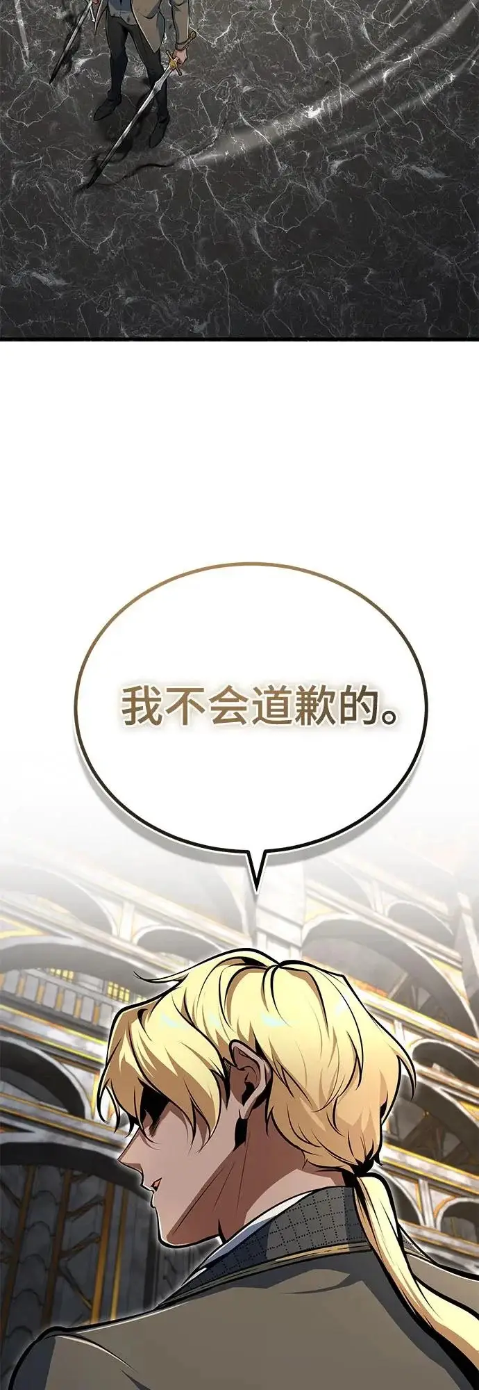 《魔法学院的伪装教师》[第142话] 玛吉雅机器图23