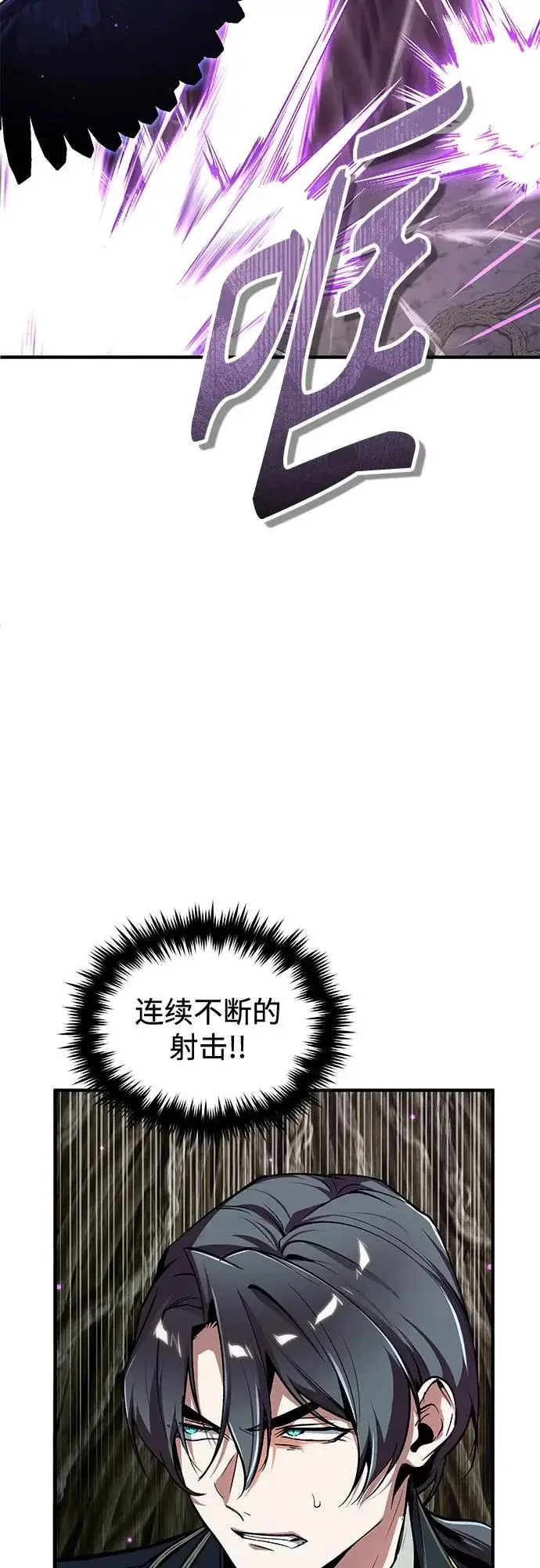 《魔法学院的伪装教师》[第142话] 玛吉雅机器图31
