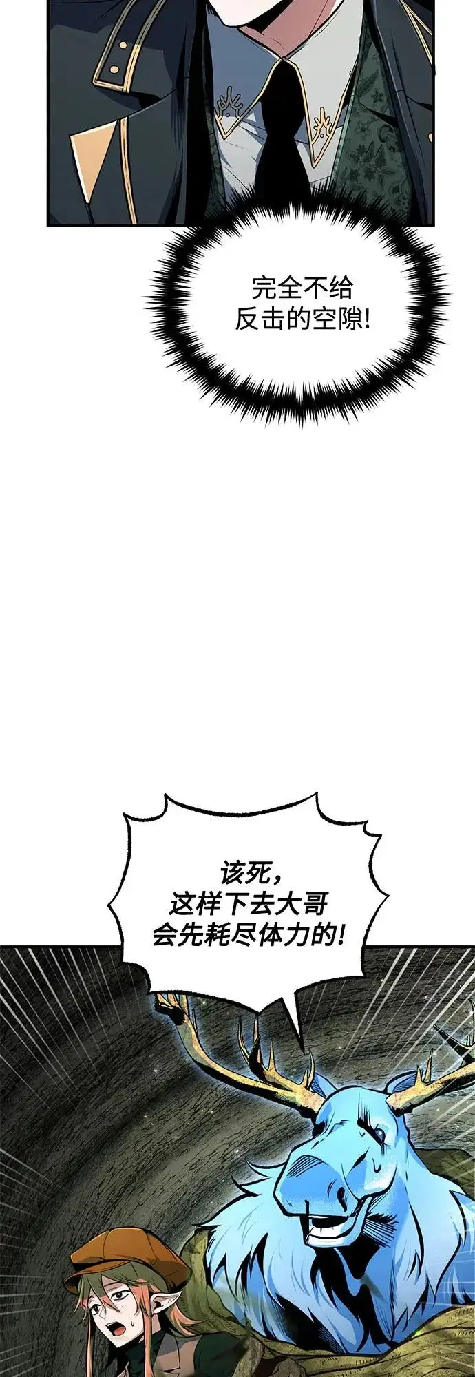 《魔法学院的伪装教师》[第142话] 玛吉雅机器图32