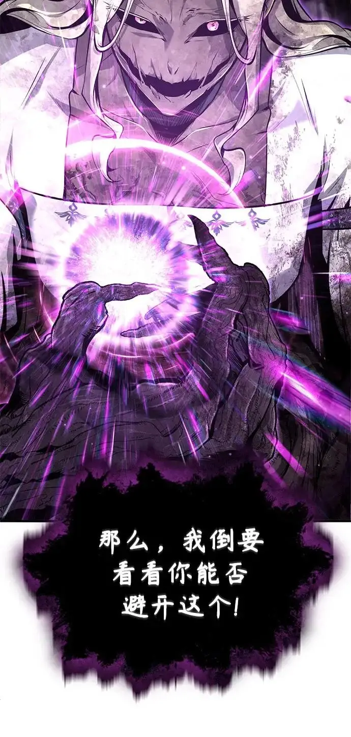 《魔法学院的伪装教师》[第142话] 玛吉雅机器图34