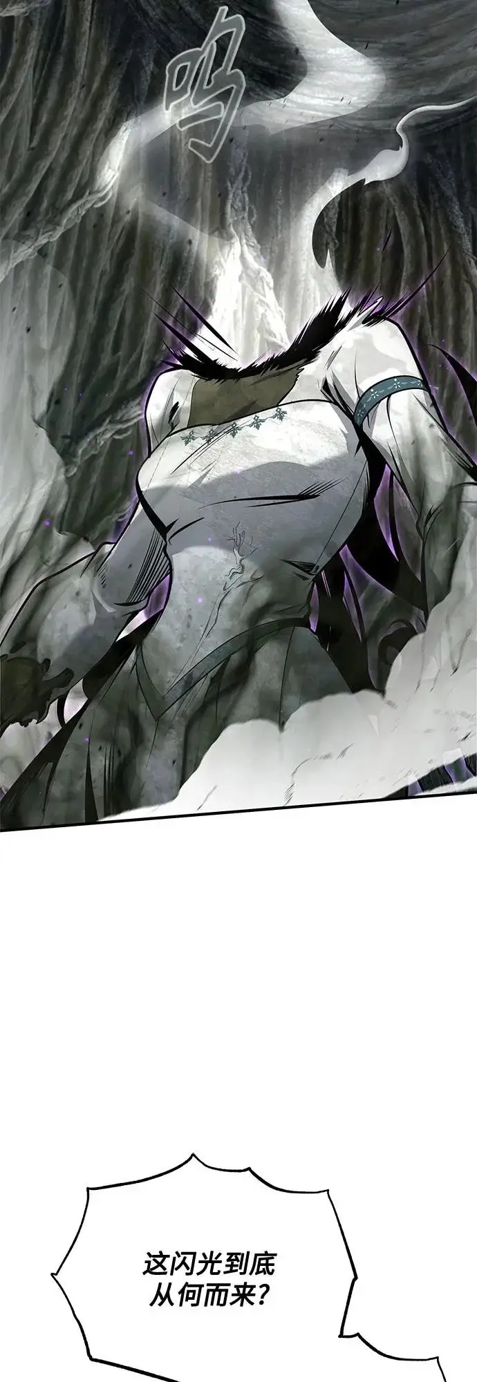 《魔法学院的伪装教师》[第142话] 玛吉雅机器图47