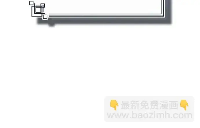 《魔法学院的伪装教师》[第142话] 玛吉雅机器图51