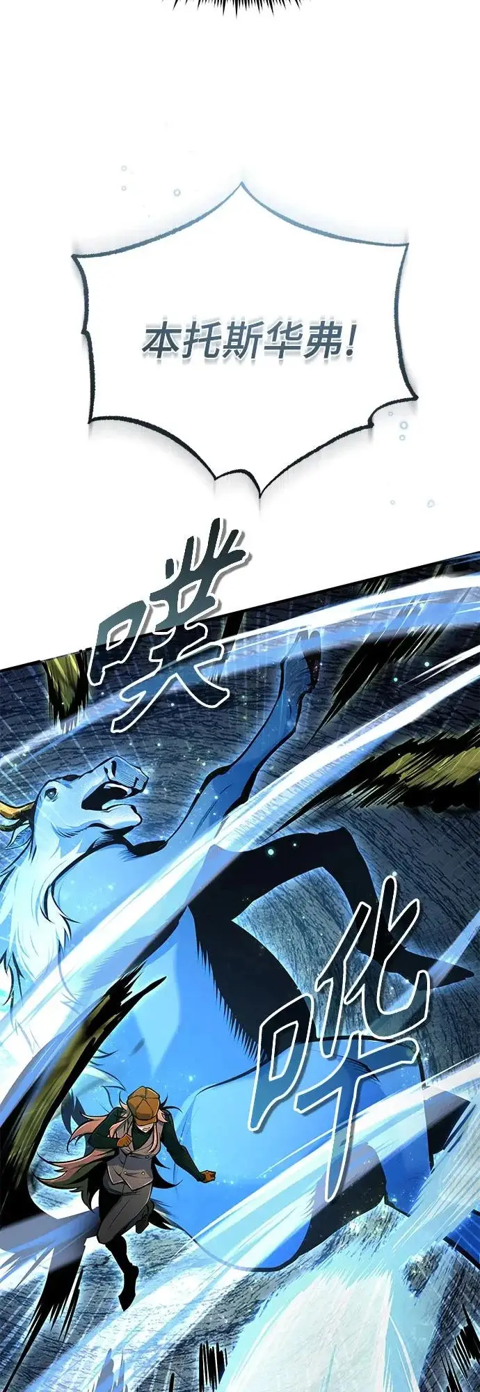 《魔法学院的伪装教师》[第142话] 玛吉雅机器图53