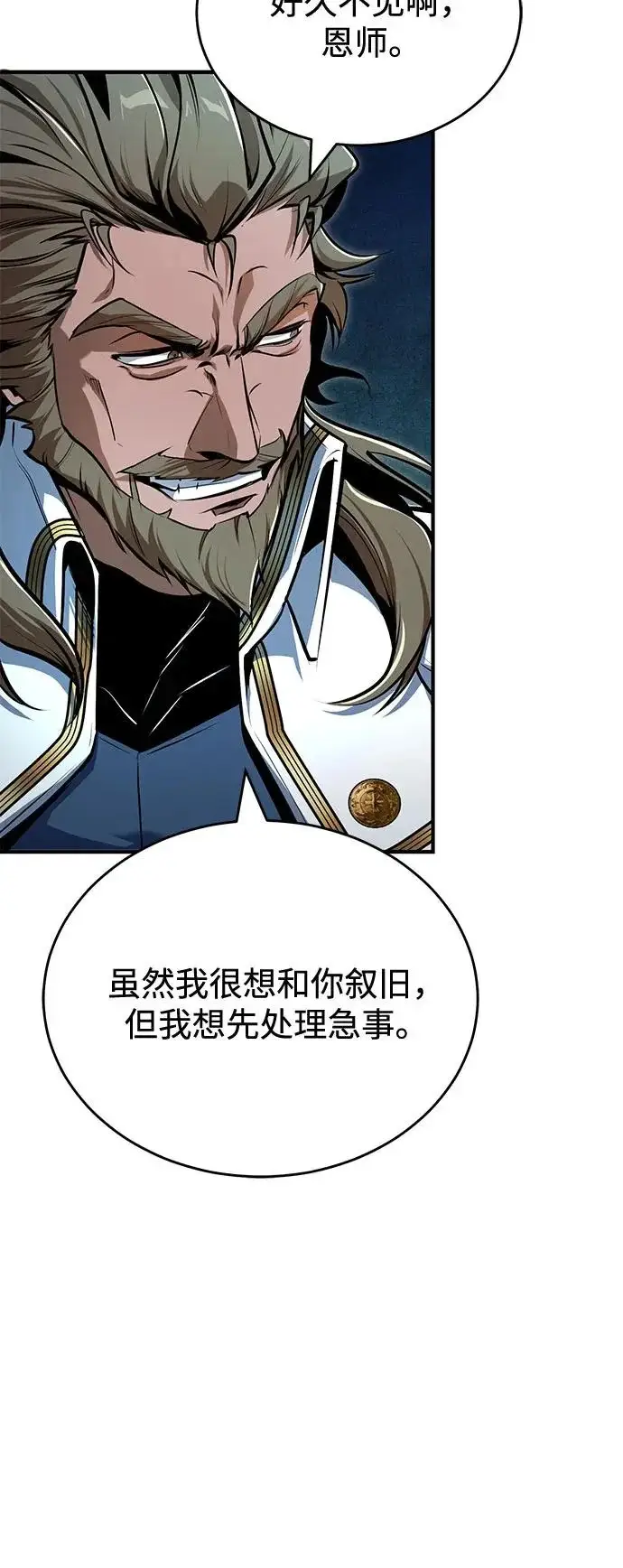 《魔法学院的伪装教师》[第142话] 玛吉雅机器图57