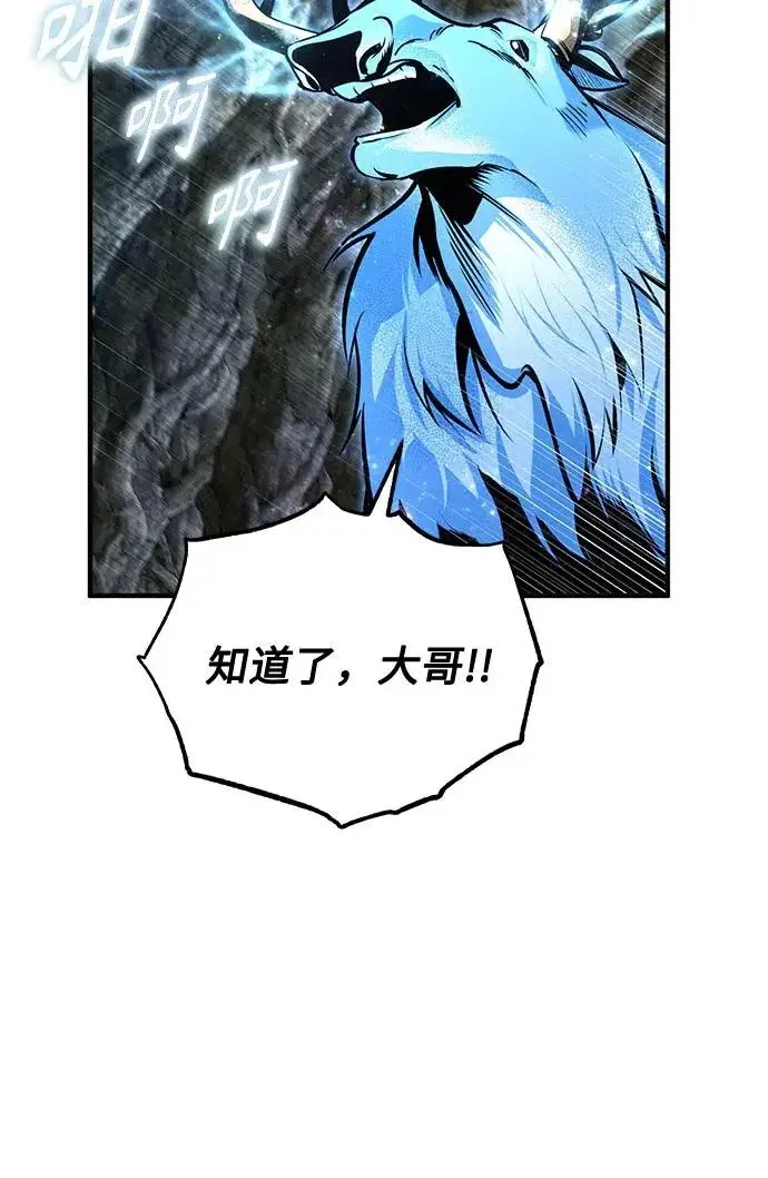 《魔法学院的伪装教师》[第142话] 玛吉雅机器图68
