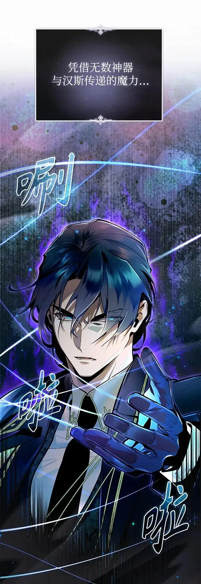 《魔法学院的伪装教师》[第142话] 玛吉雅机器图69