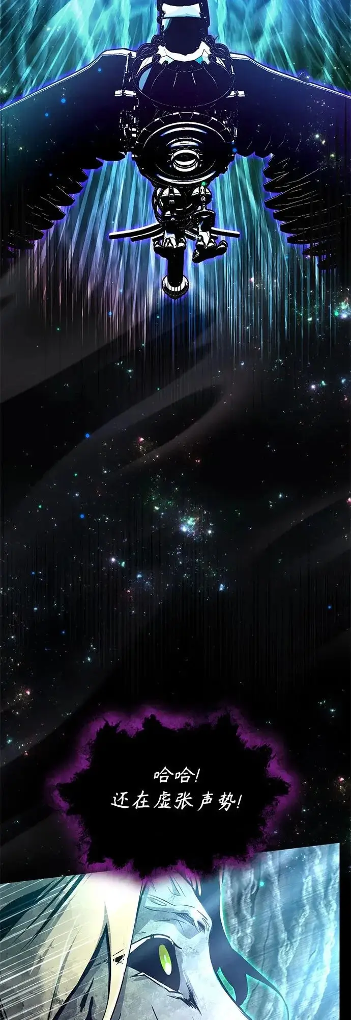 《魔法学院的伪装教师》[第142话] 玛吉雅机器图71