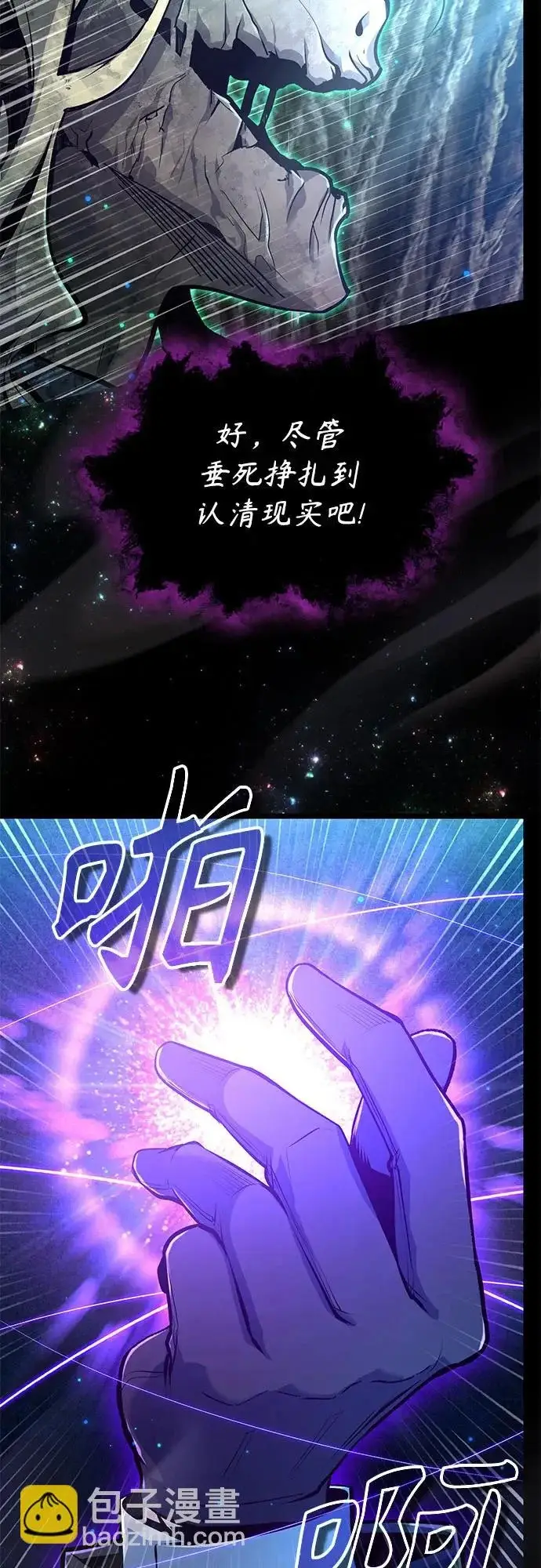 《魔法学院的伪装教师》[第142话] 玛吉雅机器图72