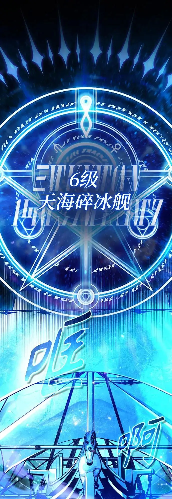 《魔法学院的伪装教师》[第142话] 玛吉雅机器图74