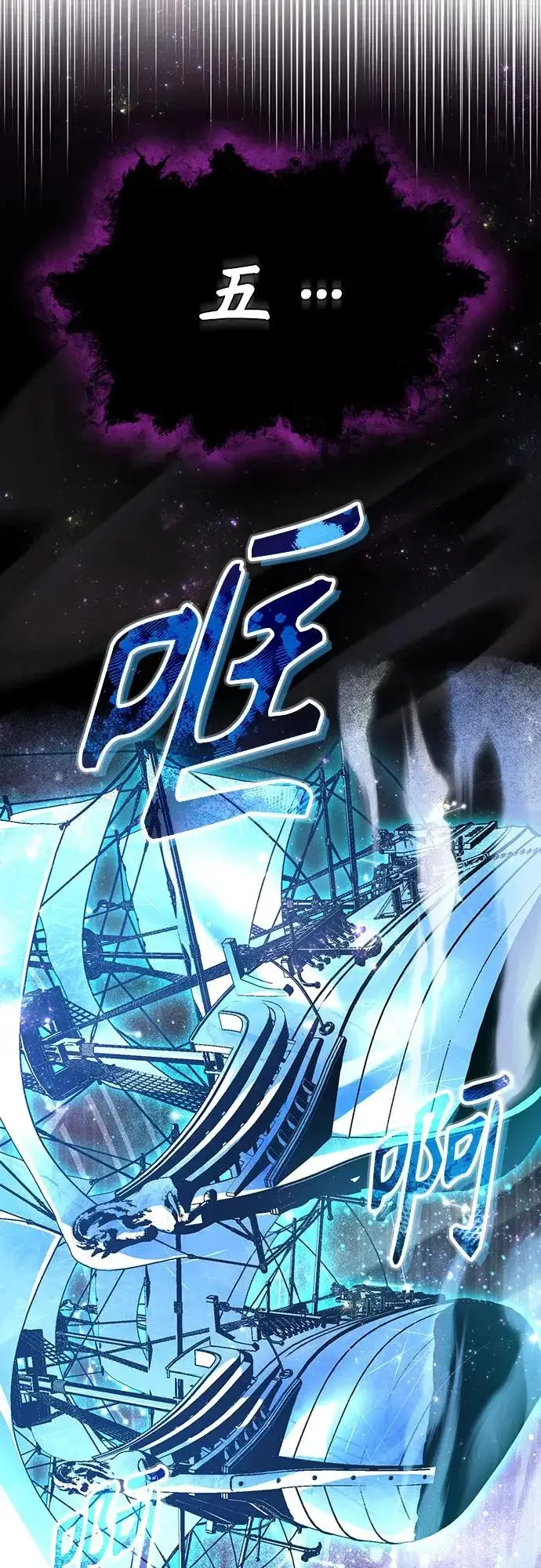 《魔法学院的伪装教师》[第142话] 玛吉雅机器图77