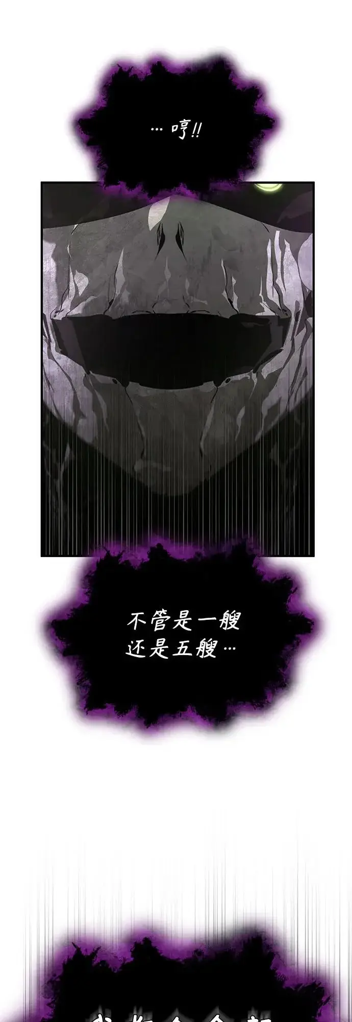 《魔法学院的伪装教师》[第142话] 玛吉雅机器图80