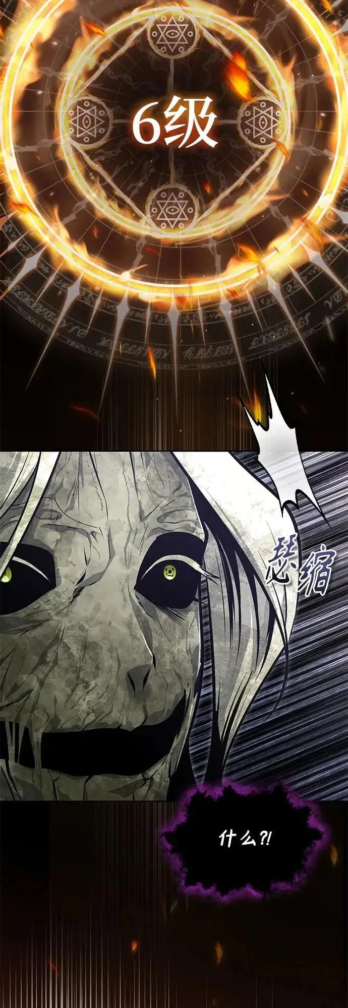 《魔法学院的伪装教师》[第142话] 玛吉雅机器图87