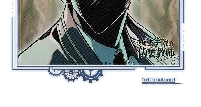 《魔法学院的伪装教师》[第142话] 玛吉雅机器图95