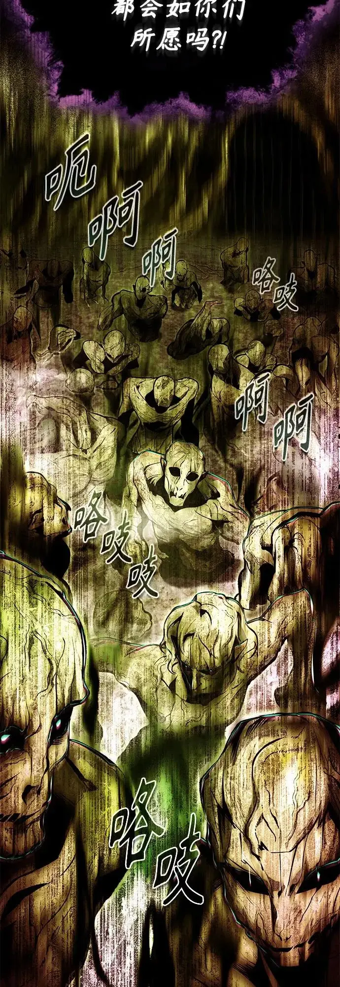 《魔法学院的伪装教师》[第143话] 留恋图10