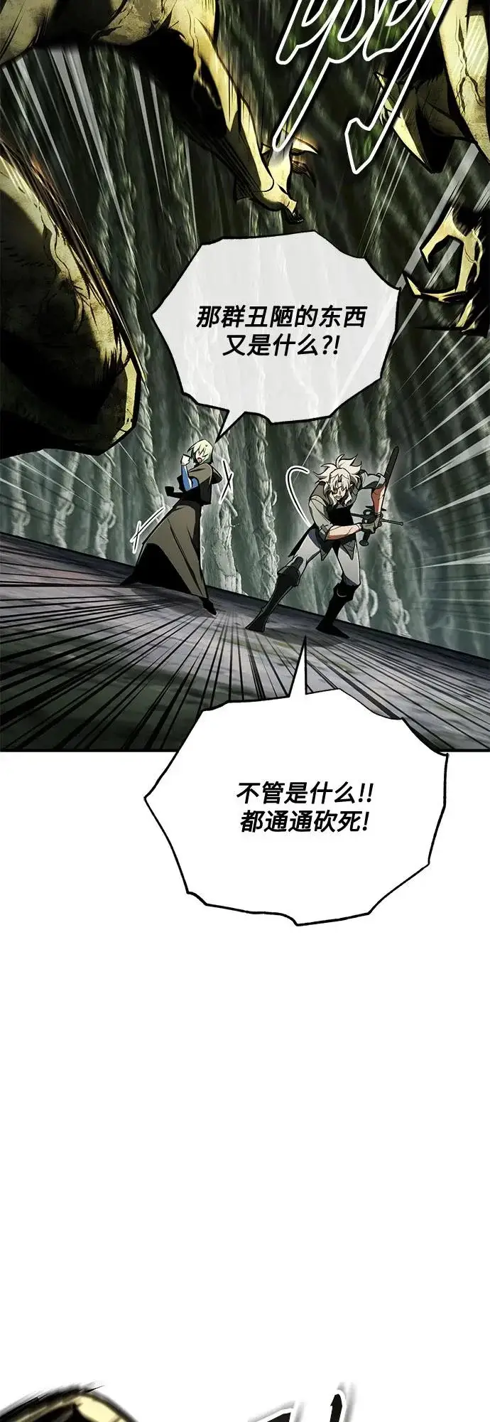 《魔法学院的伪装教师》[第143话] 留恋图12
