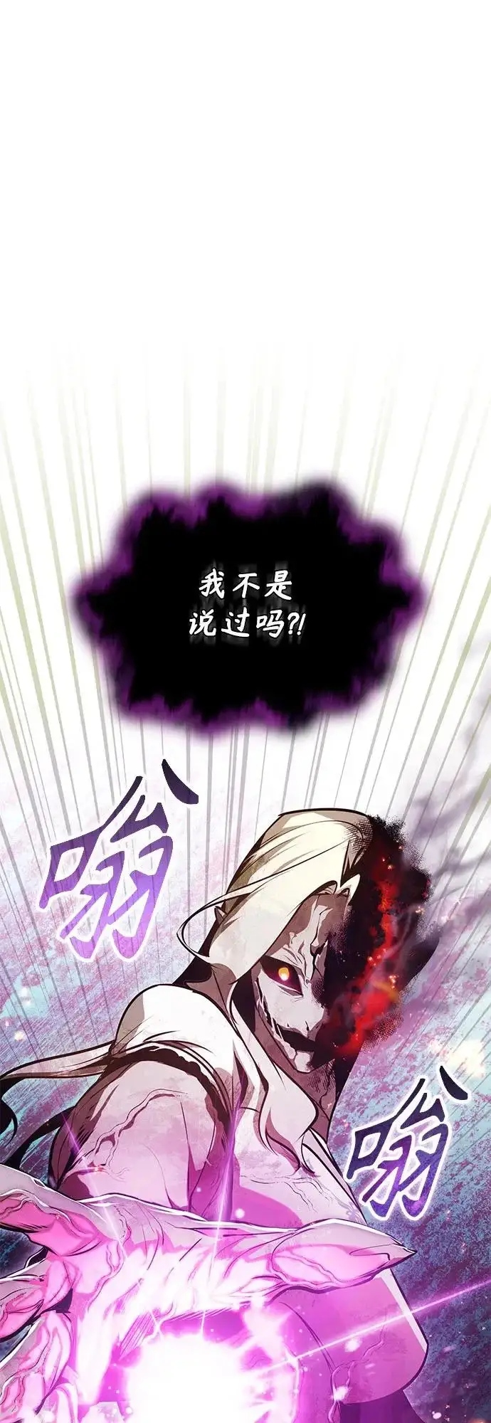 《魔法学院的伪装教师》[第143话] 留恋图15