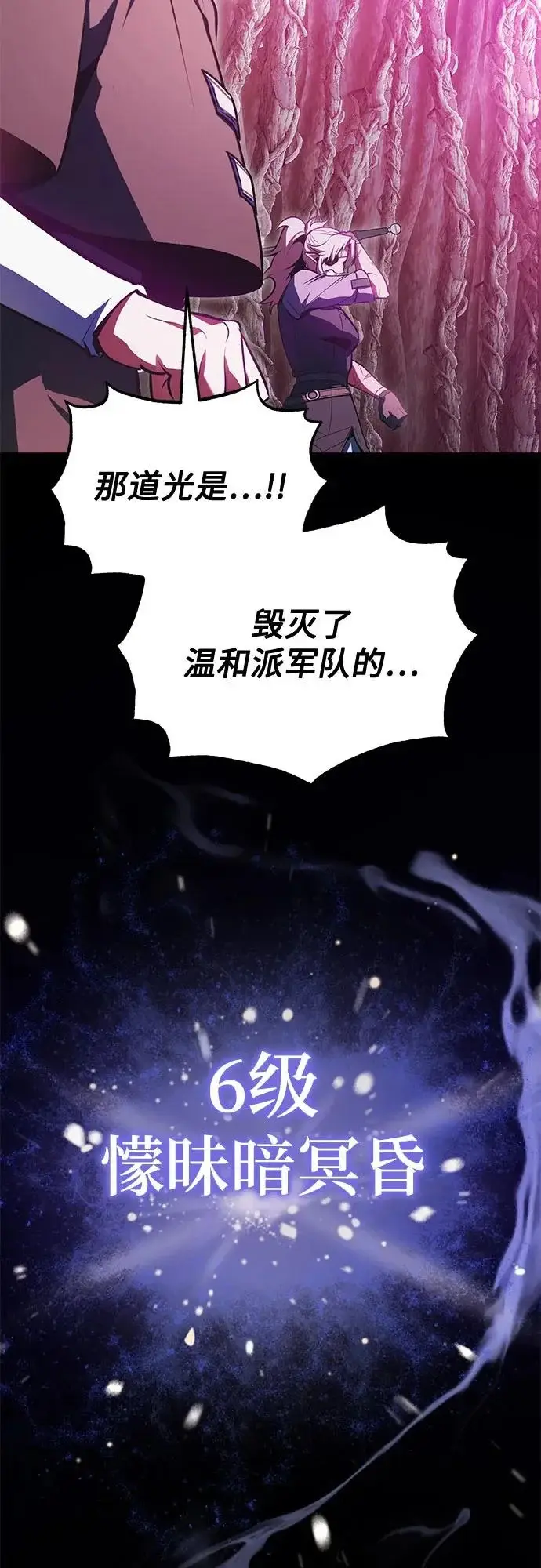 《魔法学院的伪装教师》[第143话] 留恋图17