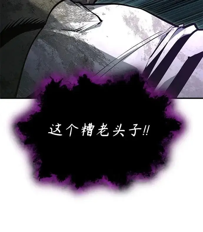 《魔法学院的伪装教师》[第143话] 留恋图26