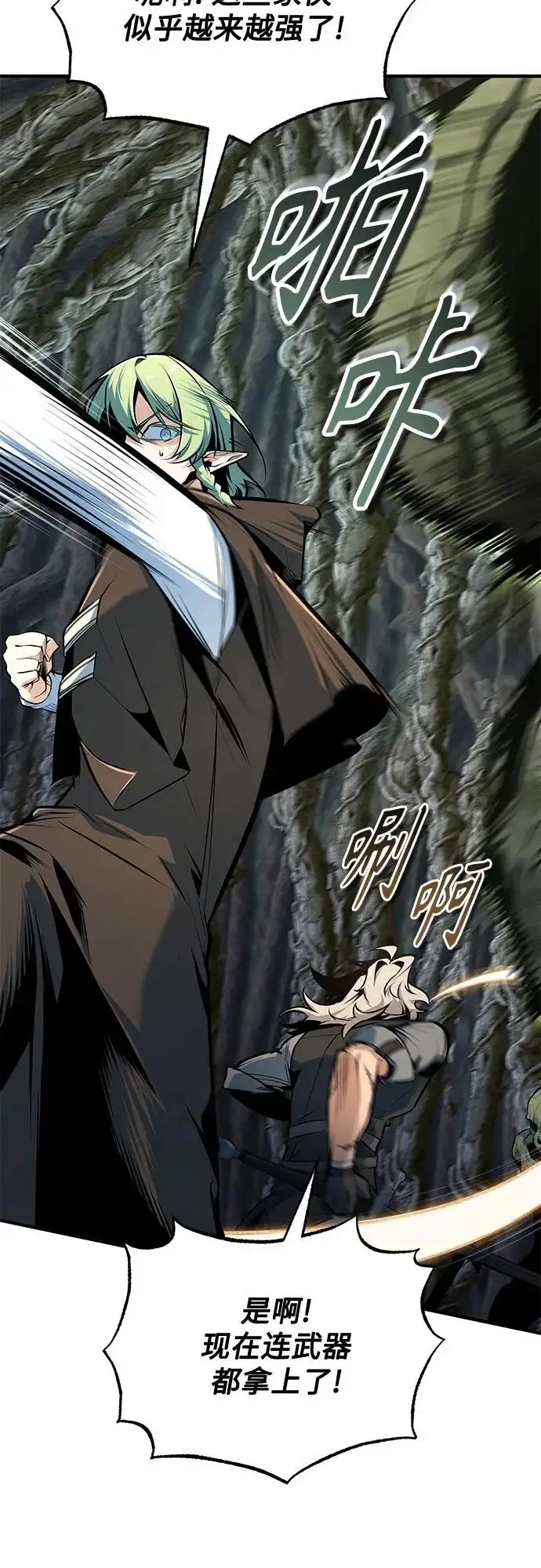 《魔法学院的伪装教师》[第143话] 留恋图28