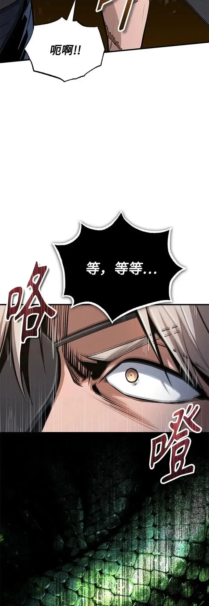 《魔法学院的伪装教师》[第143话] 留恋图30
