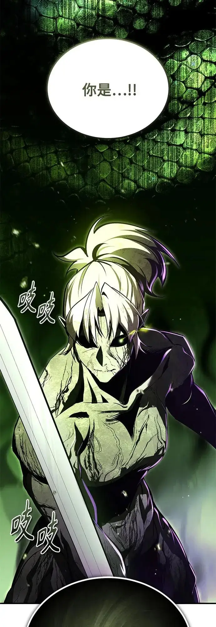 《魔法学院的伪装教师》[第143话] 留恋图31