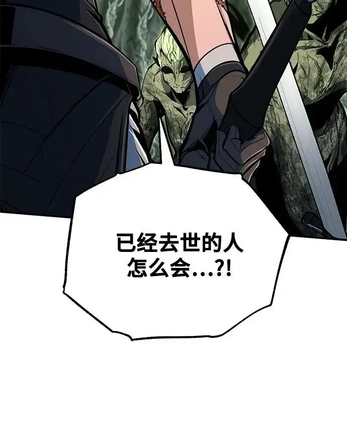《魔法学院的伪装教师》[第143话] 留恋图33