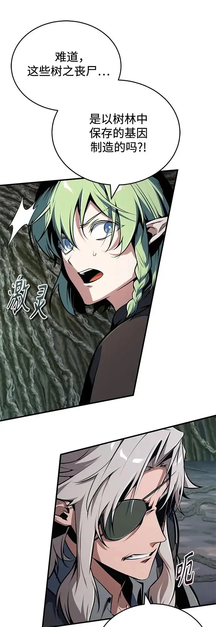 《魔法学院的伪装教师》[第143话] 留恋图34