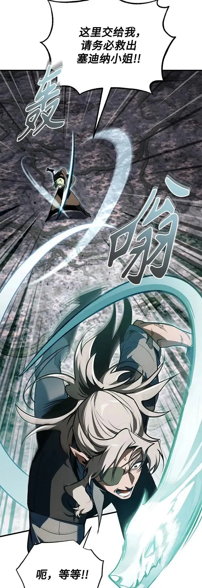 《魔法学院的伪装教师》[第143话] 留恋图37