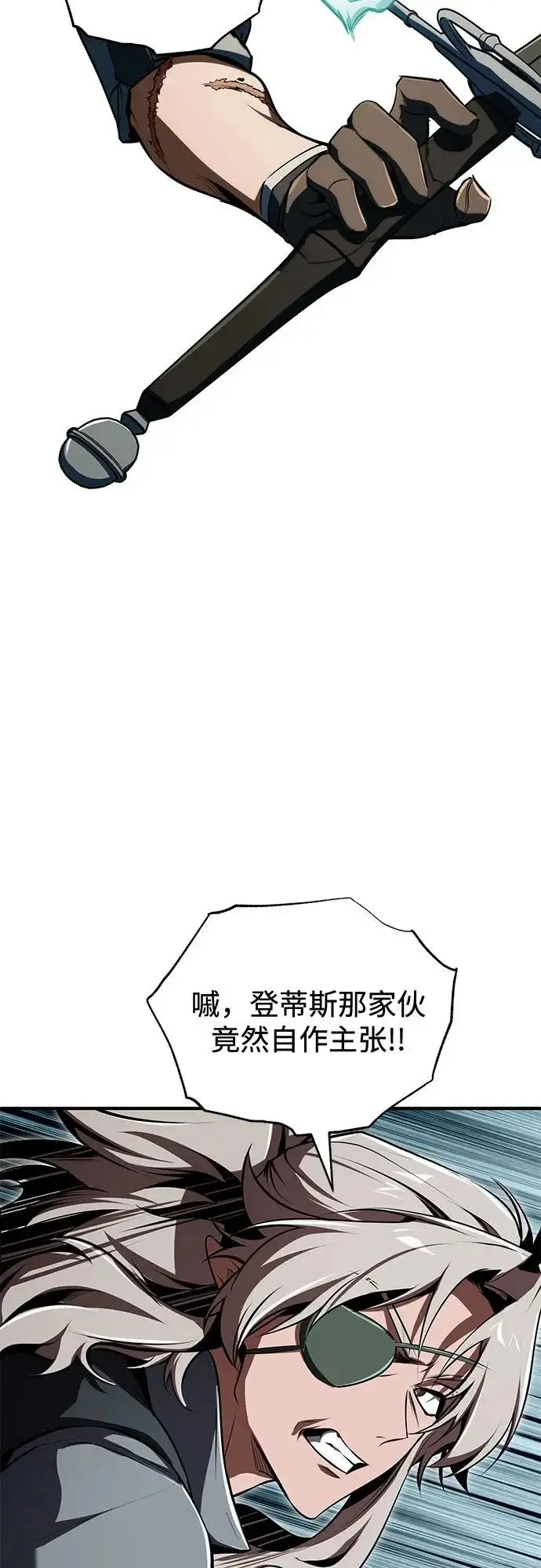 《魔法学院的伪装教师》[第143话] 留恋图38