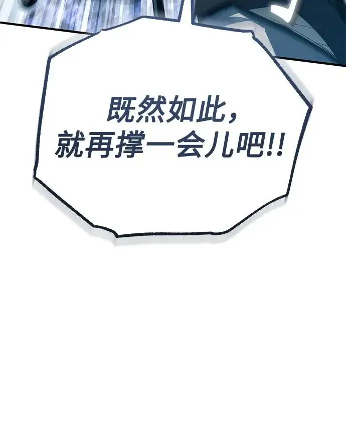 《魔法学院的伪装教师》[第143话] 留恋图40