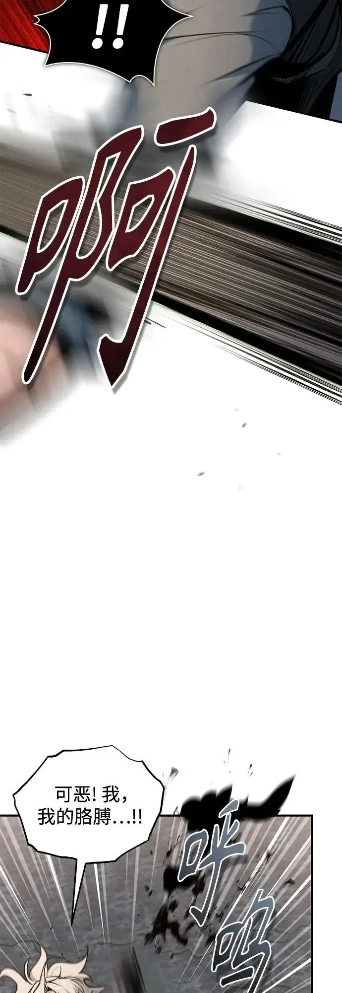 《魔法学院的伪装教师》[第143话] 留恋图45